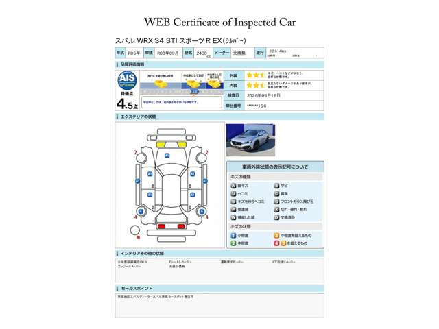 WRX S42.4 STI スポーツR EX 4WD