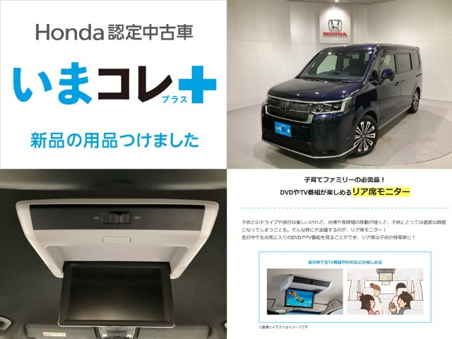 ステップワゴン1.5 スパーダ