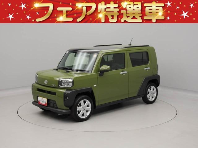 タフトG