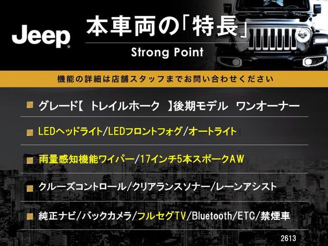 本車両の主な特徴をまとめました。上記の他にもお伝えしきれない魅力がございます。是非お気軽にお問い合わせ下さい。