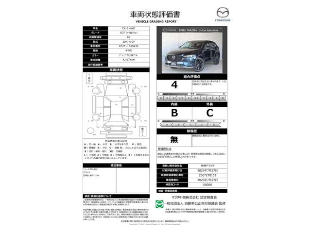 CX-52.2 XD ブラック セレクション 4WD