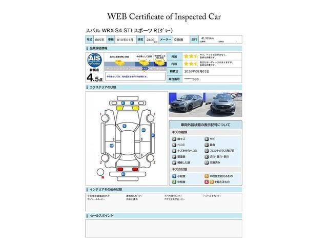 WRX S42.4 STI スポーツR 4WD