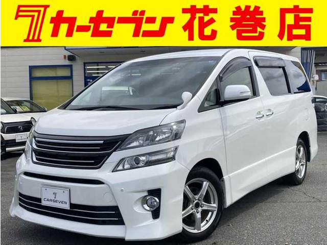 ヴェルファイア2.4 Z