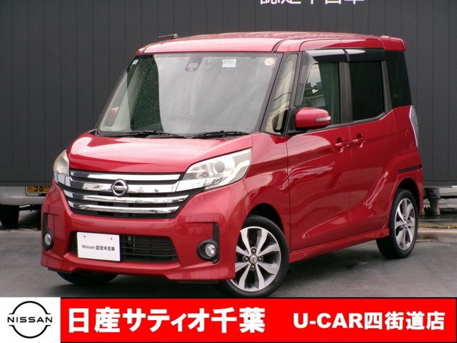 デイズルークスハイウェイスター X Vセレクション