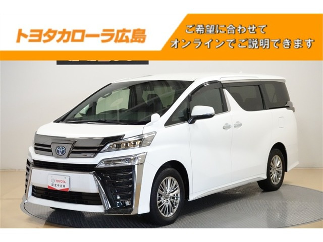 ヴェルファイアハイブリッド 2.5 Z ゴールデンアイズII E-Four 4WD