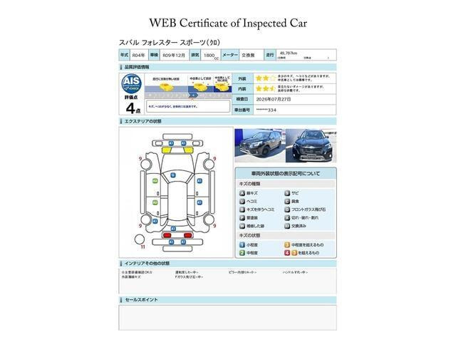 フォレスター1.8 スポーツ 4WD