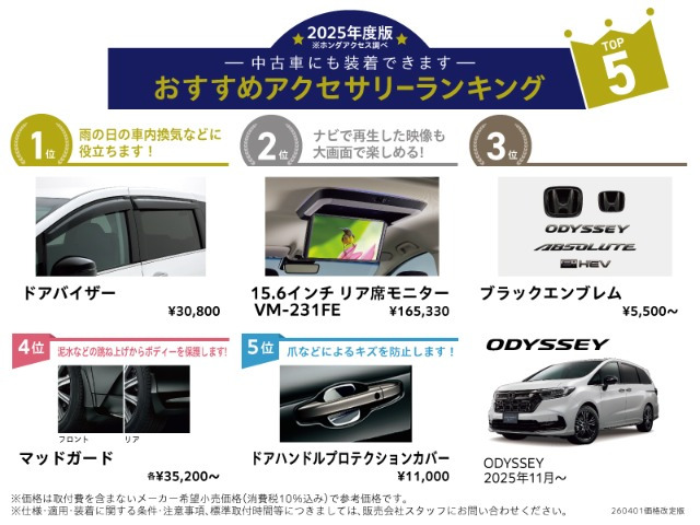 オデッセイ2.0 e:HEV アブソルート EX