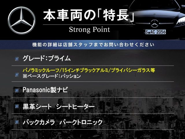 スマートフォーフォー