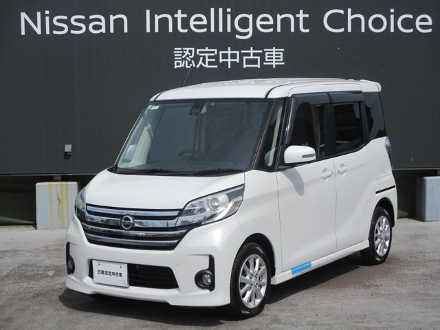 デイズルークスハイウェイスター X