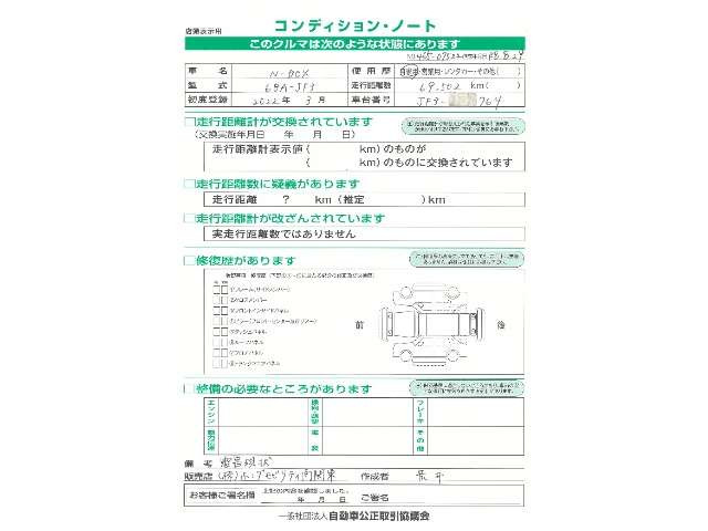 N-BOXカスタムL