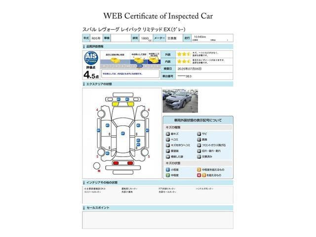 レヴォーグレイバック1.8 リミテッド EX 4WD
