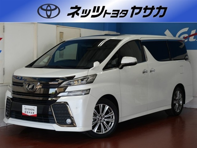 ヴェルファイア2.5 Z Aエディション ゴールデンアイズ