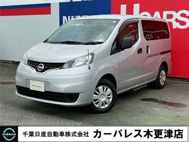 NV200バネットバン1.6 チェアキャブ 車いす1名仕様 専用サードシート有