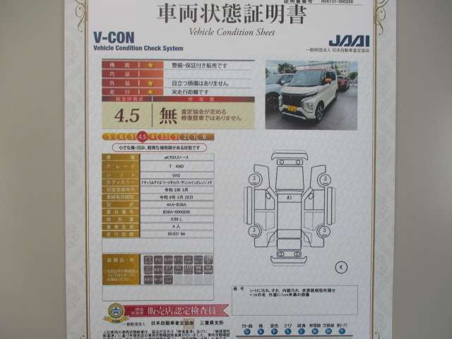 eKクロススペースT 4WD