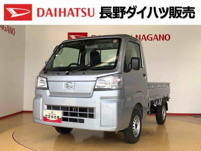 ハイゼットトラックスタンダード 農用スペシャル 4WD