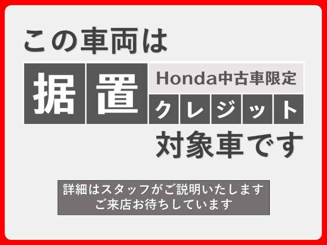 フリード1.5 G ホンダセンシング