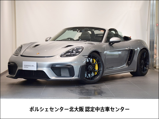 718スパイダーRS PDK