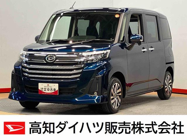トール1.0 カスタムG