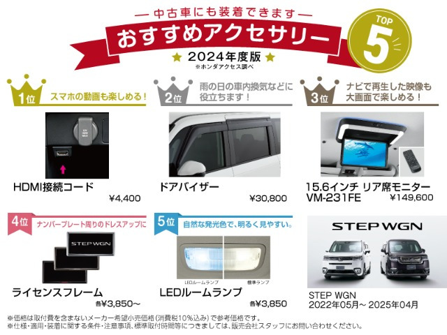 ステップワゴン