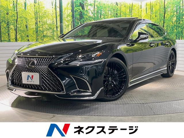 LS500h エグゼクティブ