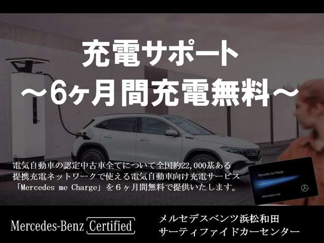 EQB250プラス AMGラインパッケージ