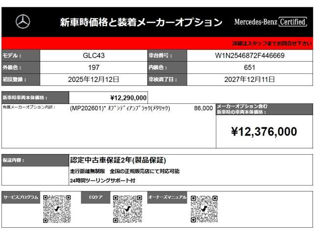 GLCAMG GLC43 4マチック 4WD