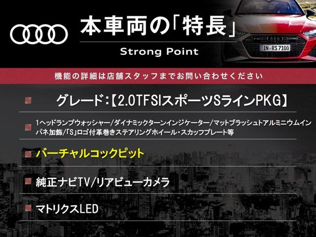 A5スポーツバック2.0 TFSI スポーツ