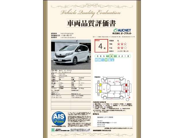 フリード+1.5 G ホンダセンシング