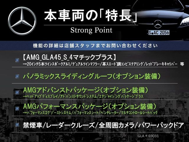 GLAクラスAMG GLA45 S 4マチックプラス 4WD