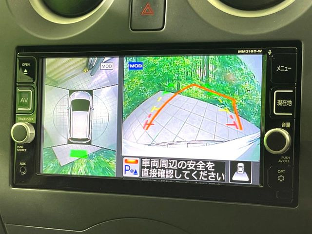 【アラウンドビューモニター】専用のカメラにより、上から見下ろしたような視点で360度クルマの周囲を確認することができます☆死角部分も確認しやすく、狭い場所での切り返しや駐車もスムーズに行えます。