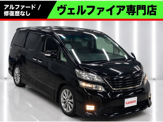 ヴェルファイア2.4 Z プラチナセレクションII タイプゴールドII