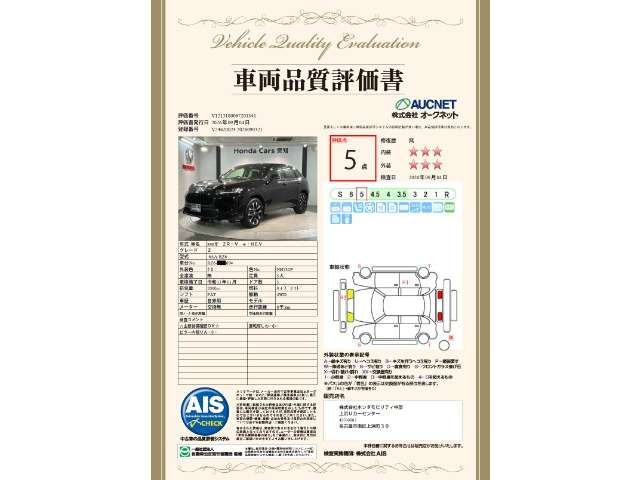 ZR-V2.0 e:HEV Z 4WD