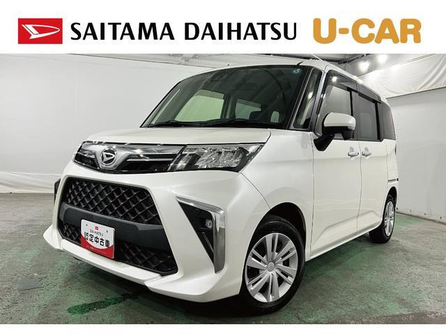 トール1.0 G