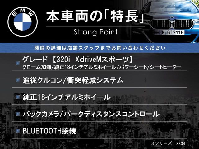 3シリーズセダン320i xドライブ Mスポーツ 4WD