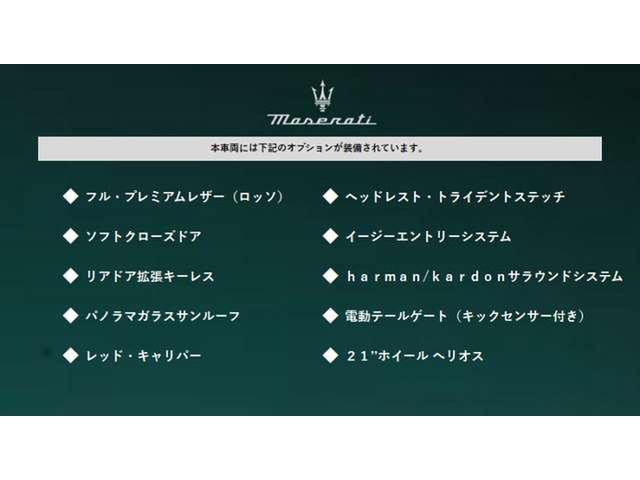 レヴァンテ