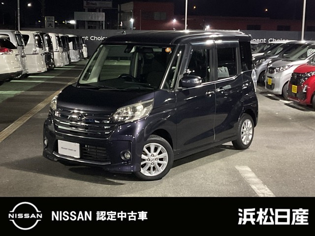 デイズルークスハイウェイスター X
