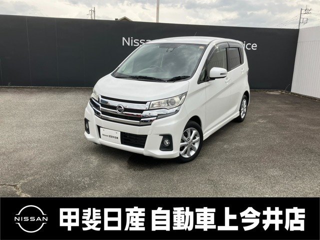 デイズハイウェイスターX