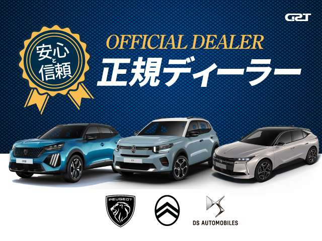 208GT ハイブリッド