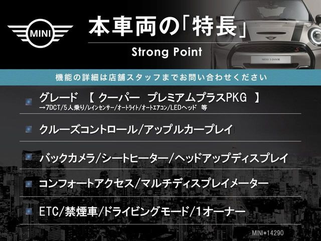ミニクーパー
