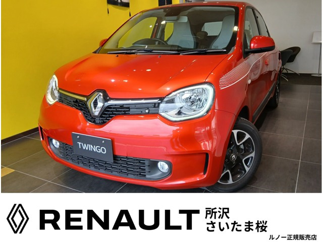 トゥインゴ