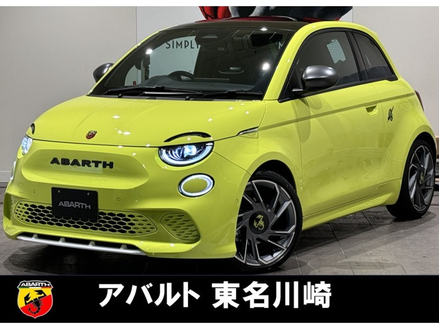 アバルト500eツーリズモ