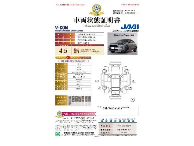 ZR-V2.0 e:HEV Z 4WD