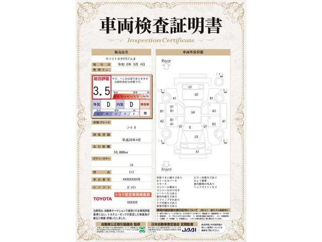 ノート1.2 X