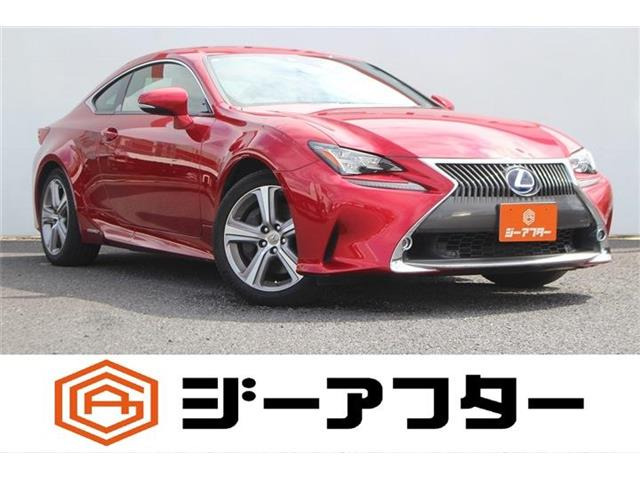 RC(レクサス) 300h バージョンL 中古車画像