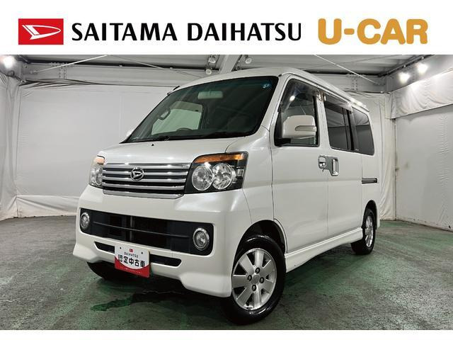アトレーワゴンカスタムターボ RS リミテッド
