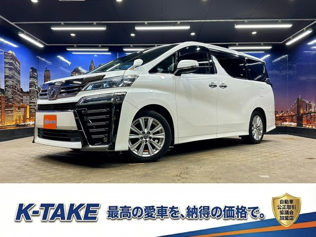 ヴェルファイア2.5 Z Aエディション