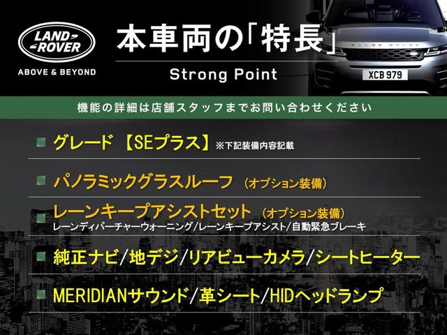 レンジローバーイヴォークSE プラス 4WD