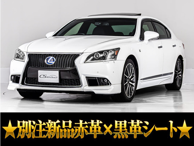 LS600h Fスポーツ 4WD