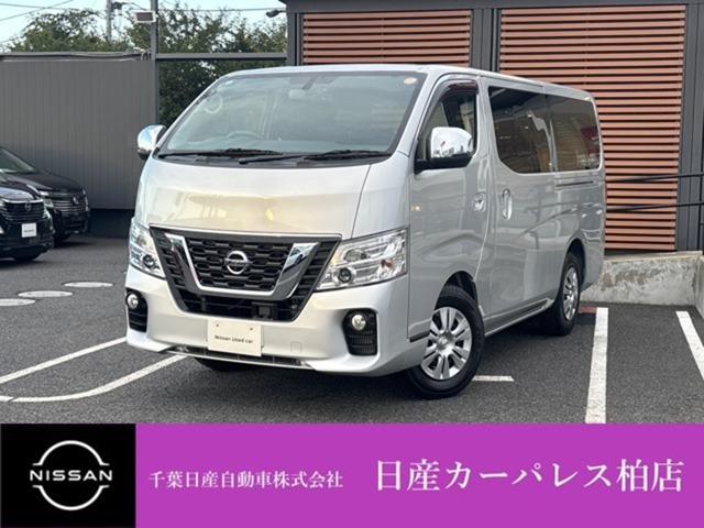 NV350キャラバン2.0 プレミアムGX ロング