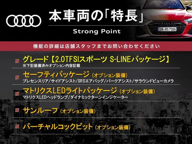 A42.0 TFSI スポーツ Sラインパッケージ